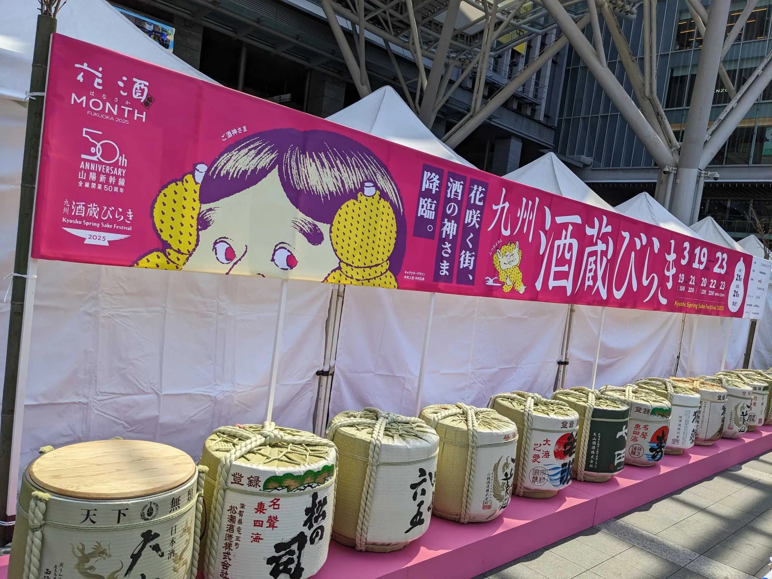 🍶 고젠슈 주조 본점 츠지혼텐(御前酒蔵元辻本店) 이미지 9